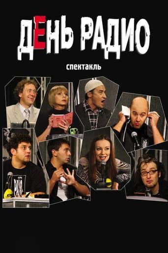Poster for Radio Day