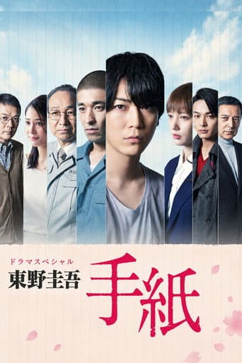 Poster for The Letters