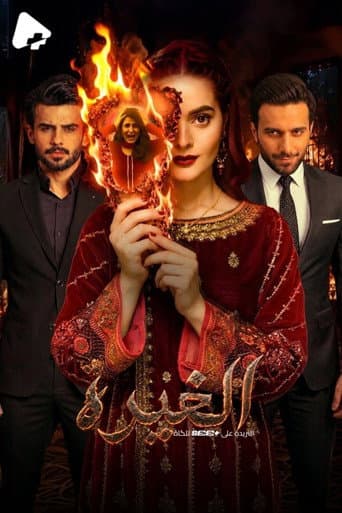 Poster for Jalan