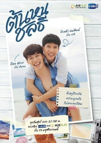 Poster for Season 1
