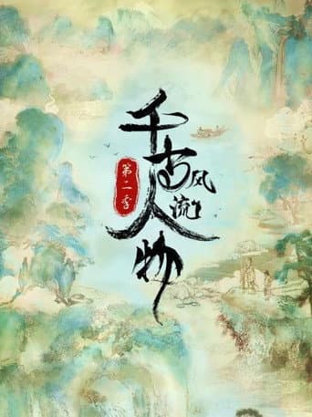 Poster for Season 2