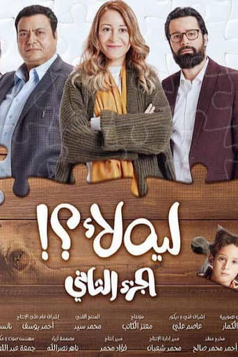 Poster for Season 2