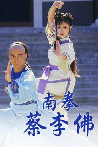 Poster for The Rise of A Kung Fu Master