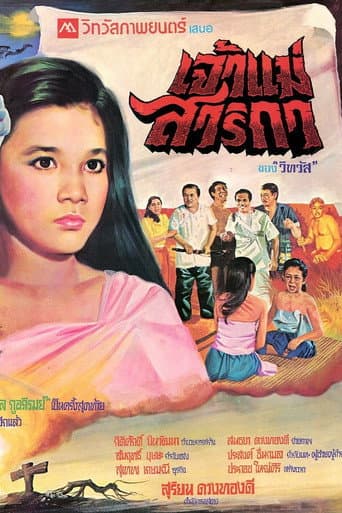 Poster for Goddess Sarika