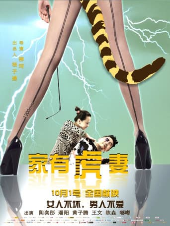 Poster for A Tiger Wife