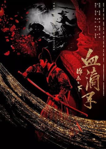 Poster for The Flying Guillotine