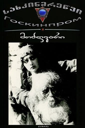 Poster for The Exile