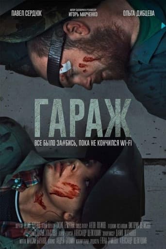 Poster for Garage