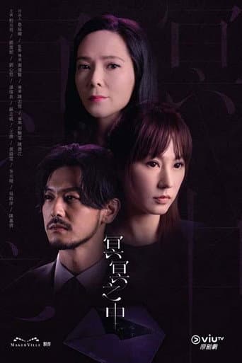 Poster for Inevitable