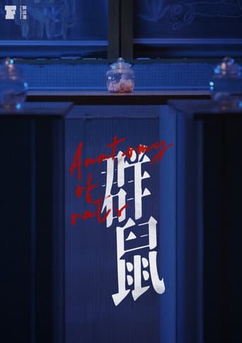 Poster for Anatomy of Rats
