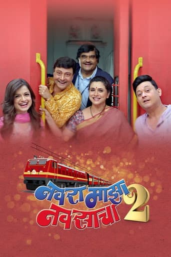 Poster for Navra Mazha Navsacha 2