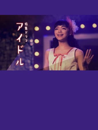 Poster for Idol