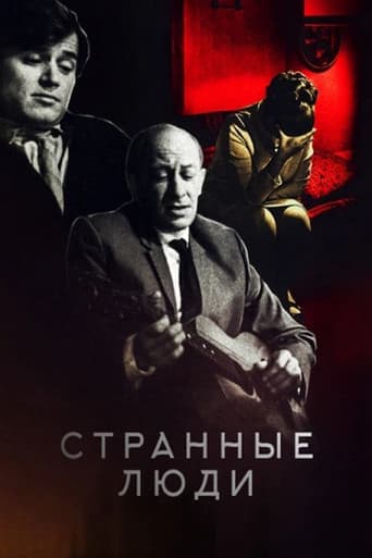 Poster for Strange People