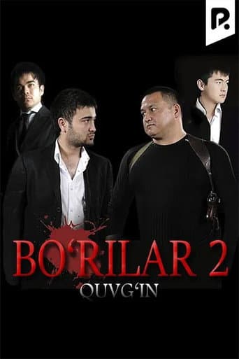 Poster for Bo'rilar 2 - Quvg'in