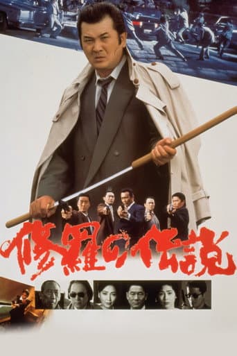 Poster for A Legend of Turmoil