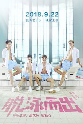 Poster for Water Bro