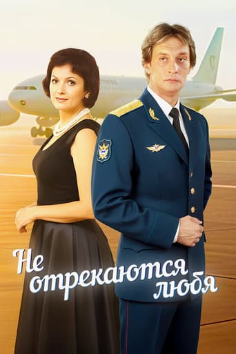 Poster for They Don't Give Up Loving...