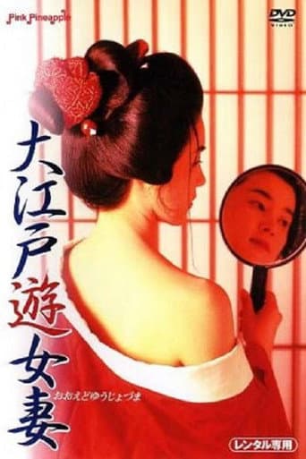 Poster for Oedo Prostitute Wife