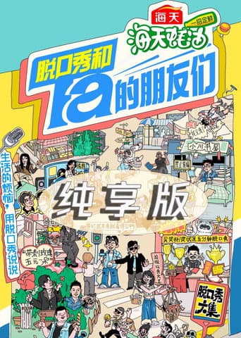 Poster for Specials
