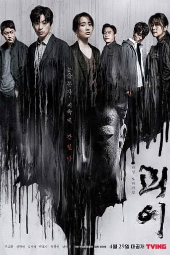 Poster for Season 1