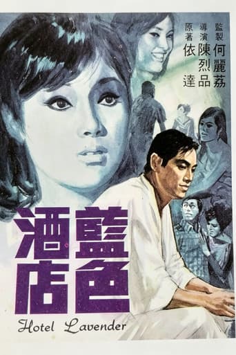 Poster for Hotel Lavender