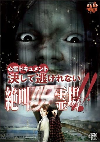Poster for Psychic Documentary: No Escape - Screaming Cursed Spirit Grounds!!