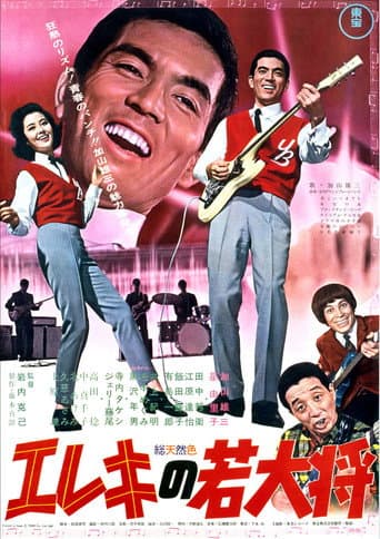 Poster for Campus A Go-Go