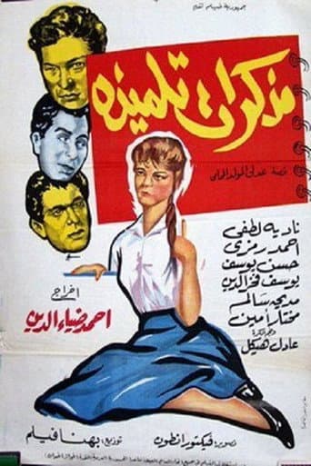 Poster for Schoolgirl's notes