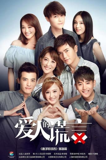 Poster for Season 1