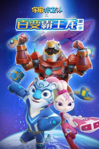 Poster for Season 5