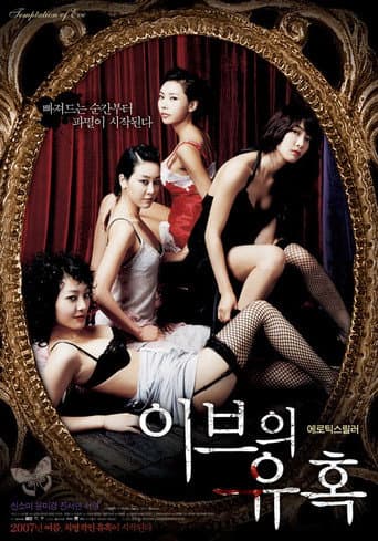 Poster for Temptation of Eve: Good Wife