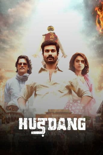 Poster for Hurdang