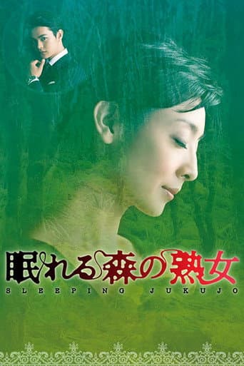 Poster for Sleeping Jukujo
