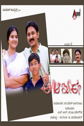Poster for A Aa E Ee