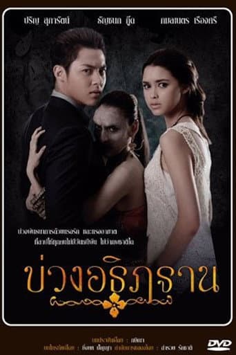Poster for Buang Athithan