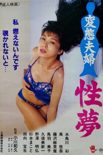 Poster for Perverted Couple's Sex Dreams