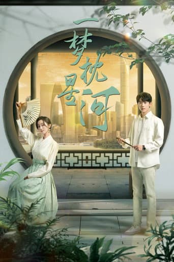 Poster for The Story of Suzhou