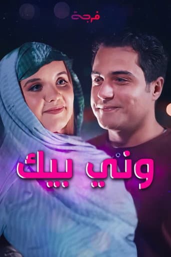 Poster for Wanni Bik
