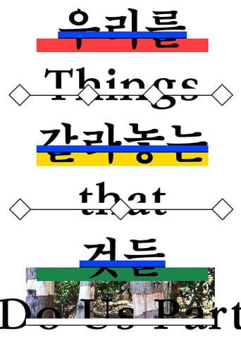 Poster for Things That Do Us Part