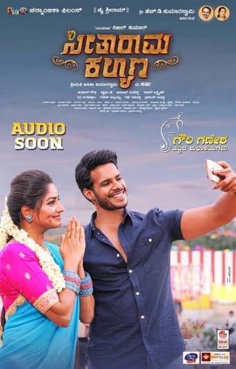 Poster for Seetharama Kalyana