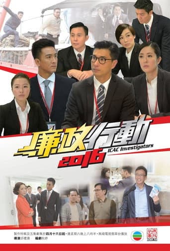 Poster for Season 1