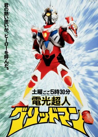 Poster for Season 1