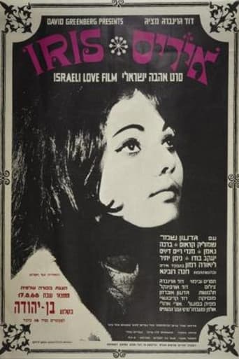 Poster for Iris