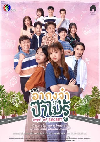 Poster for Love of Secret