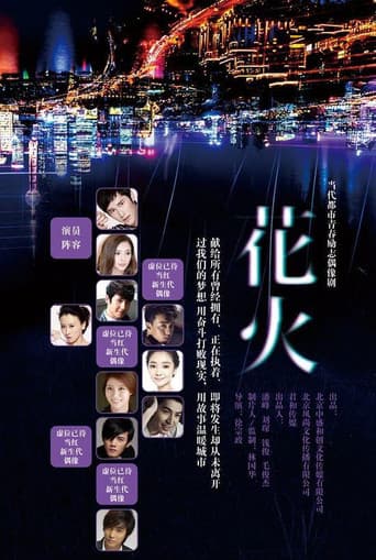 Poster for Season 1