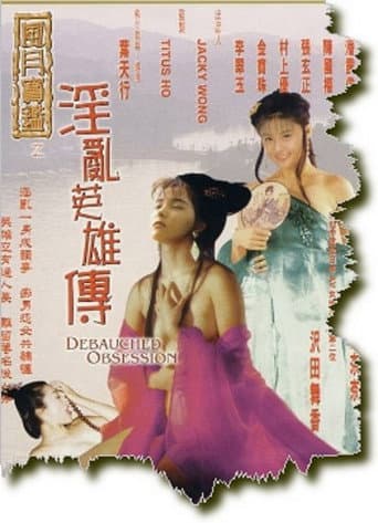 Poster for Debauched Obsession