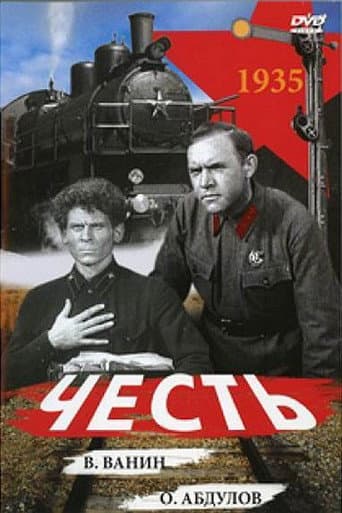 Poster for Honour
