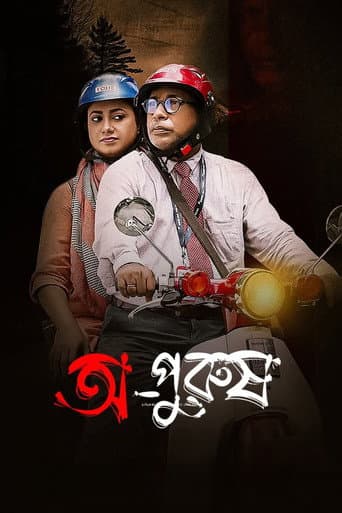 Poster for Opurush