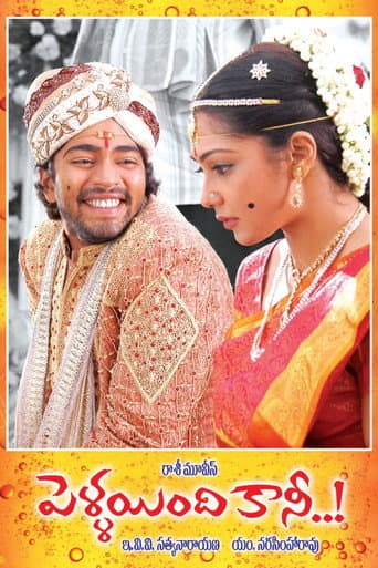 Poster for Pellaindi Kaani