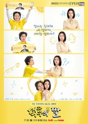 Poster for The Nerd's Daughter